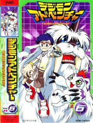 디지몬 어드벤처 (6) [VHS]