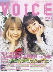VOGUE 2012年5月号別冊付録 芦田愛菜 - メルカリ