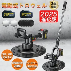2026年最新】トロウェルの人気アイテム - メルカリ