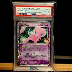 サーナイト25th プロモ PSA10 - メルカリ