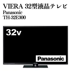 2026年最新】TH-32E300の人気アイテム - メルカリ