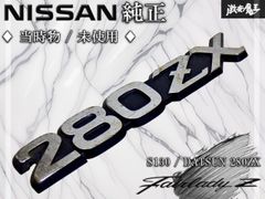 ニッサンエンブレム 当時物 ニッサンディーゼル デコトラ ダットサン