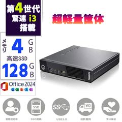 デスクトップ Corei5/SSD128GB/メモリ8GB/Office2024 - メルカリ
