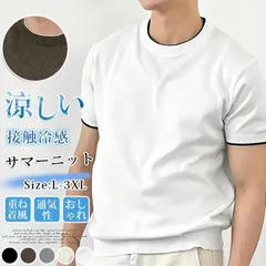 サマーニット メンズ 半袖 tシャツ レイヤード風 重ね着風 無地 接触冷感 アイスシルク 涼しい トップス 蒸れない 通気性 きれいめ カジュ
