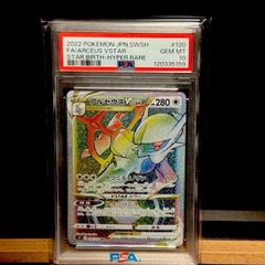 ミミッキュvmax RRR PSA10 - メルカリ