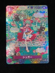 美品 ワンピースカードゲーム シュガー OP10-065 蒼海の七傑 SP