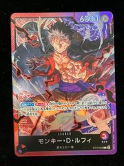 ワンピースカードゲーム モンキー・D・ルフィ リーダーカード ST10-002