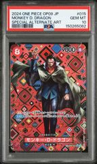PSA10】3rd ANNIVERSARY ドラコン OP12-094 1枚 - メルカリ