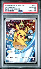 【PSA10】ピカチュウ(PROMO)〈001/S-P〉[S-P] セブンネットショッピング限定『ポケットモンスター ソード・シールド』 購入特典のサムネイル