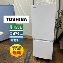 ⭐️TOSHIBA⭐️冷凍冷蔵庫 2021年 153L❗️大阪市近郊配送無料 - メルカリ