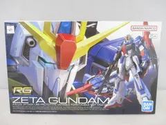  未組立 プラモデル RG 1/144 ゼータガンダムのサムネイル