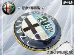 【希少!!当時物!!】アルファロメオ 純正 リア エンブレム 60596492 145 155 GTV スパイダー 75 即納 棚19R2のサムネイル