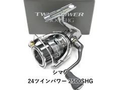シマノ 24ツインパワー 2500SHG (01-9106120004) - メルカリ