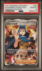 PSA10 カリンの信念 SR ポケモンカード - メルカリ