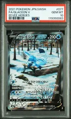 2026年最新】グレイシアV SR psa10の人気アイテム - メルカリ