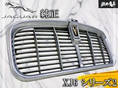 Jaguar XJ8フロントグリル メッシュタイプ - メルカリ