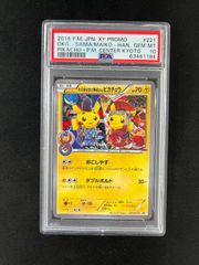 PSA10 3連番 ポケモンカード おたんじょうびピカチュウ 25th プロモ
