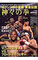 2026年最新】メイウェザーの人気アイテム - メルカリ