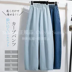デニムパンツ 即購入OK レディース デニム カーブパンツ バルーンパンツ ウエストゴム ジーパン 無地 長ズボン ポケット付き ボトムス ロング丈 ゆったり ロングパンツ カジュアル コクーンパンツ 通勤 オフィス シン CZH63P234