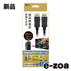 MCO  ミヨシ DisplayPort1.4ケーブル  1.2m/ブラック DP-1412BK (2642783)のサムネイル