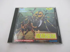  中古品 ゲーム NEC PCエンジン ソフト 魔境伝説 箱付きのサムネイル