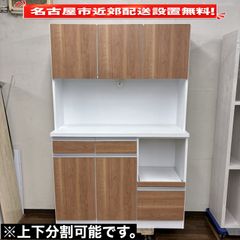 LOWYA】食器棚 ビアンカv3 90 - メルカリ