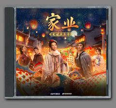 ☆ 中国BLドラマ『垂涎－Desire－』OST/CD オリジナルサントラ盤