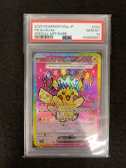 PSA10 ピカチュウ ex SAR メガドリーム - メルカリ