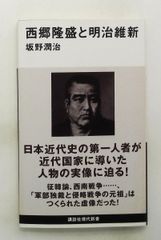 藤沢清造追影 西村賢太 - メルカリ