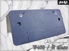 【ストア出品！】メルセデス・ベンツ 純正 W463 ゲレンデ Gクラス フロントナンバープレートホルダー プレートベース A4638850481 棚17H1のサムネイル