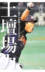 2026年最新】井端弘和の人気アイテム - メルカリ