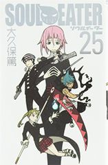 〘全巻初版・帯付・美品〙ソウルイーター 全25巻 大久保篤 漫画 初版・帯付】ソウルイーター 25巻 - メルカリ