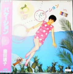 2026年最新】桑田靖子の人気アイテム - メルカリ