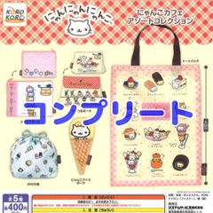 ラバFig. にゃんぱいあ 全4種 コンプリートセット フルコンプセット 