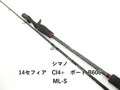シマノ アルゴス マダイ 50-330 インナーガイドシステム (03