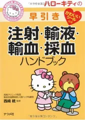 2026年最新】キティ 献血の人気アイテム - メルカリ