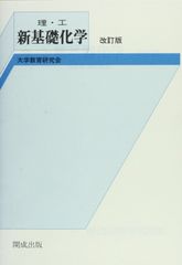 東進 トップレベル化学 大西 - メルカリ