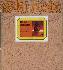 飯島紀 世界最古の文字 シュメール語入門 - メルカリ