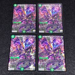 デュエマ MM.656 旧枠 初期 邪眼皇アレクサンドルⅢ世 - メルカリ