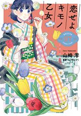 美味しんぼ (88) (ビッグコミックス)／雁屋 哲 - メルカリ