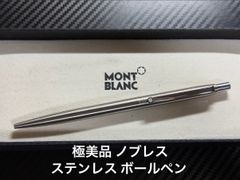 モンブラン montblanc ノブレス ボールペン シルバー 18220 - メルカリ