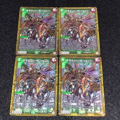 デュエマ MM.445 旧枠 アルトアート 青 地獄スクラッパー - メルカリ