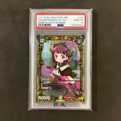 2026年最新】PSA デュエルマスターズの人気アイテム - メルカリ