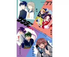 2026年最新】サンデーs 6月号の人気アイテム - メルカリ