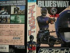ブルースワット超百科 決定版 - メルカリ
