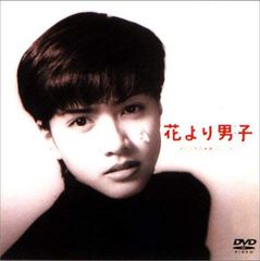 花より男子 1&2&ファイル DVD - メルカリ