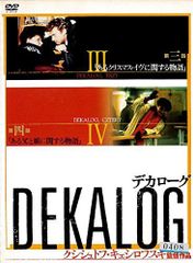 デカローグ DVD-BOX〈5枚組〉 - メルカリ