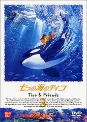 七つの海のティコ DVD 全9巻セット - メルカリ