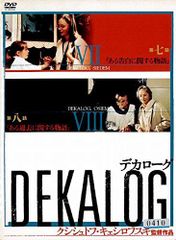 デカローグ DVD-BOX〈5枚組〉 - メルカリ