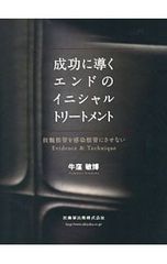 歯周再生療法を成功させるテクニックとストラテジー - メルカリ